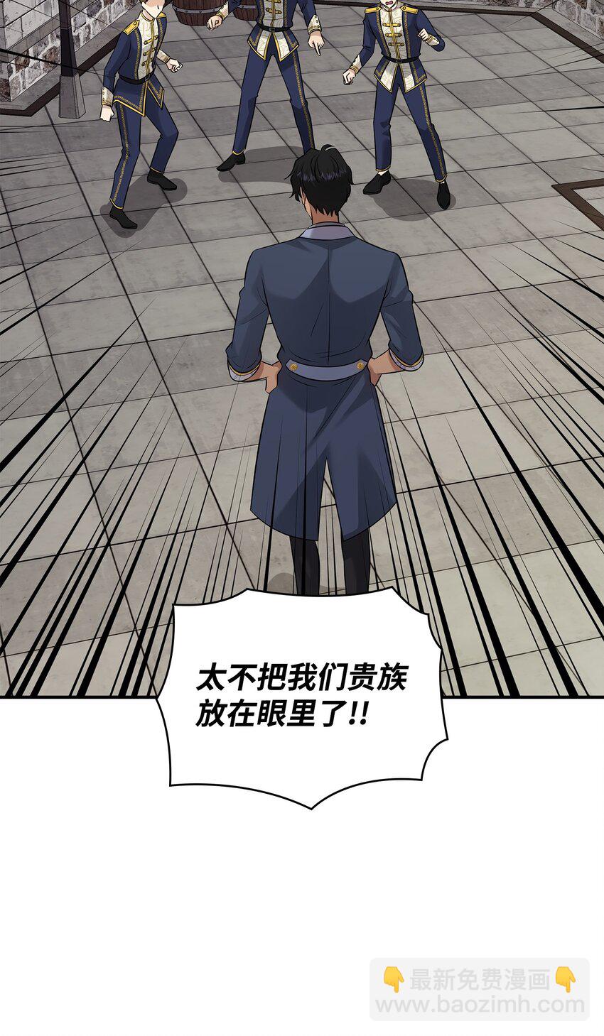 花與劍：帝國榮光的聯姻生活 - 29 爲弟弟報仇(1/2) - 3