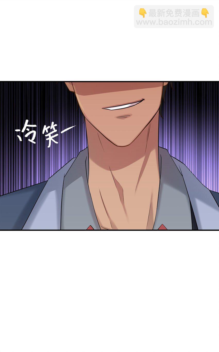 花與劍：帝國榮光的聯姻生活 - 29 爲弟弟報仇(1/2) - 4