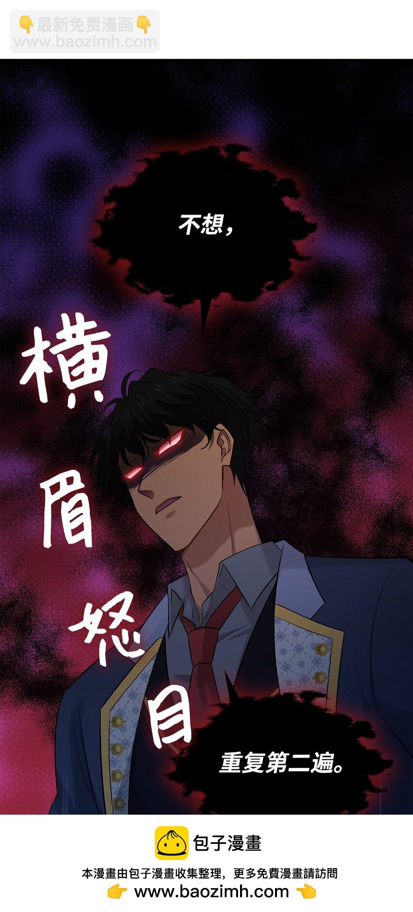 花與劍：帝國榮光的聯姻生活 - 29 爲弟弟報仇(1/2) - 2