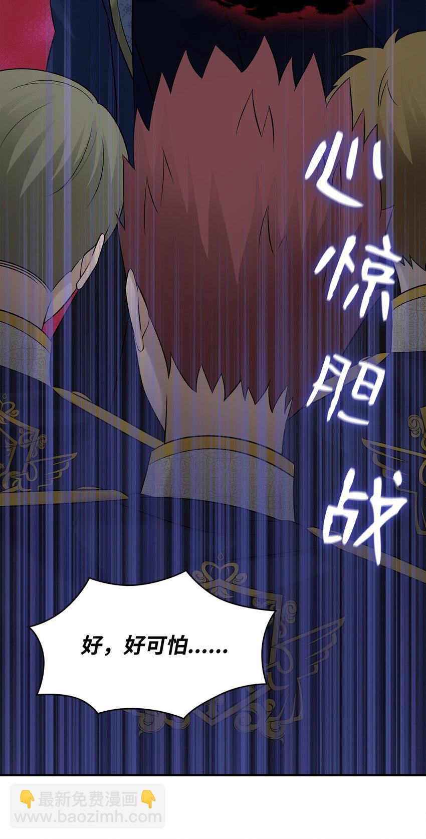 花與劍：帝國榮光的聯姻生活 - 29 爲弟弟報仇(2/2) - 5