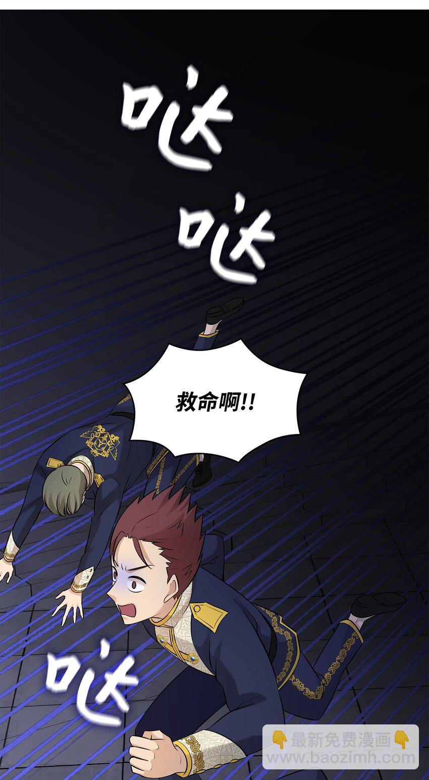 花與劍：帝國榮光的聯姻生活 - 29 爲弟弟報仇(2/2) - 6