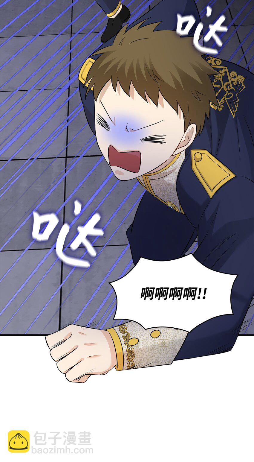 花與劍：帝國榮光的聯姻生活 - 29 爲弟弟報仇(2/2) - 7