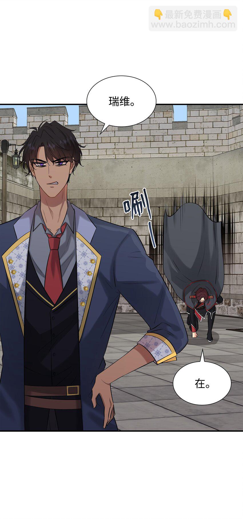 花與劍：帝國榮光的聯姻生活 - 29 爲弟弟報仇(2/2) - 1