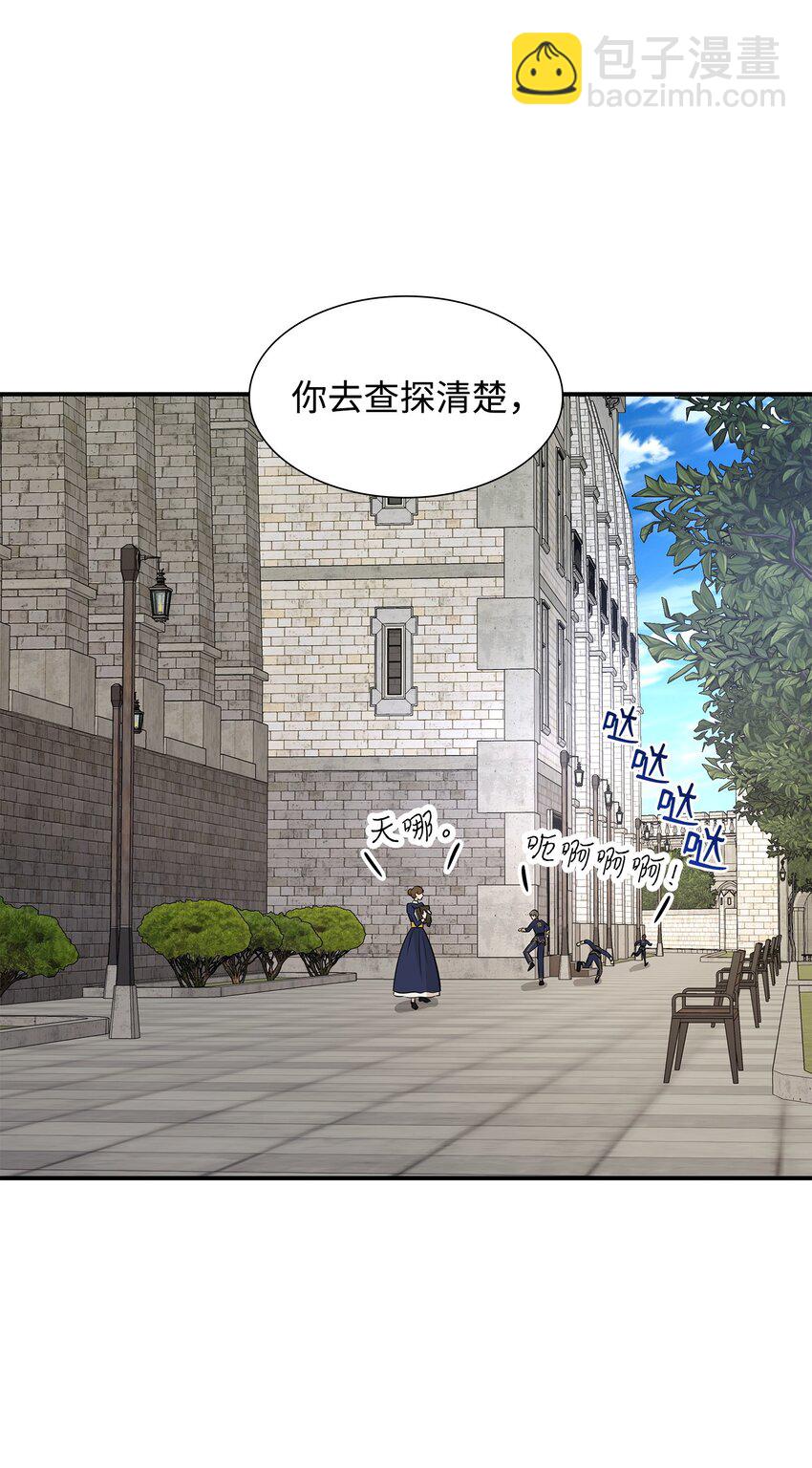 花與劍：帝國榮光的聯姻生活 - 29 爲弟弟報仇(2/2) - 2