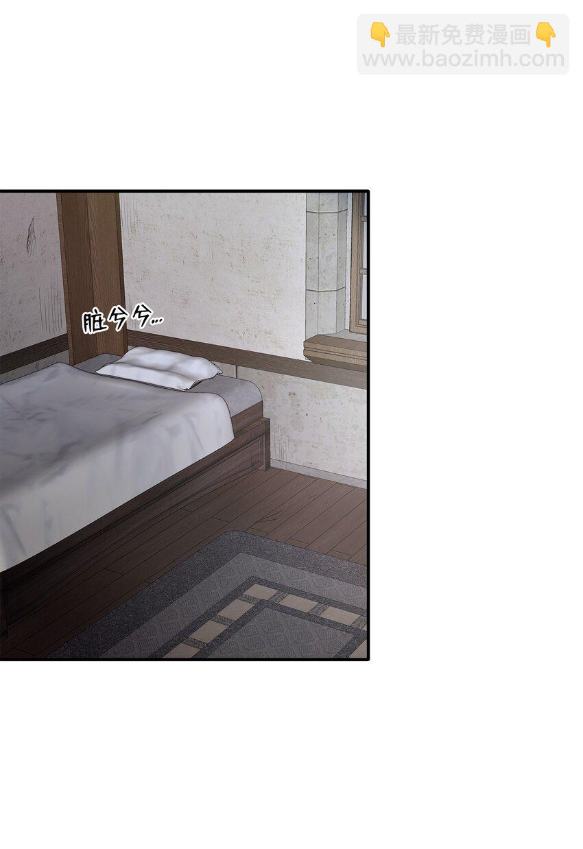 花與劍：帝國榮光的聯姻生活 - 29 爲弟弟報仇(2/2) - 5