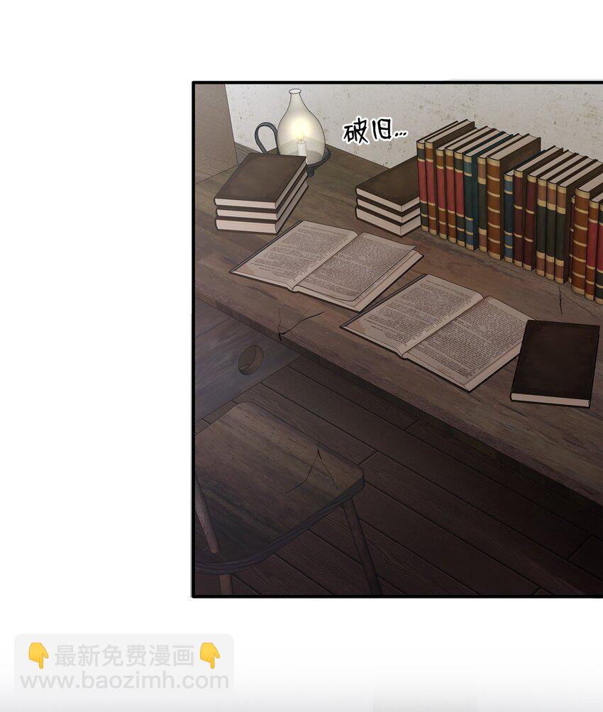 花與劍：帝國榮光的聯姻生活 - 29 爲弟弟報仇(2/2) - 6