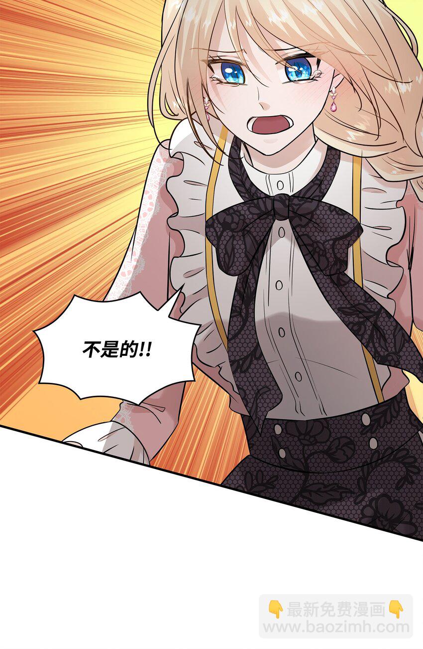 花與劍：帝國榮光的聯姻生活 - 29 爲弟弟報仇(2/2) - 1