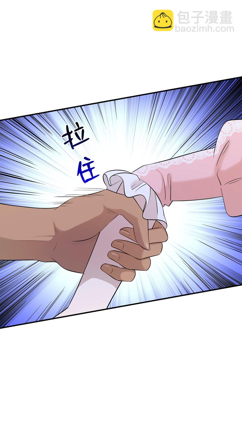 花與劍：帝國榮光的聯姻生活 - 29 爲弟弟報仇(1/2) - 7