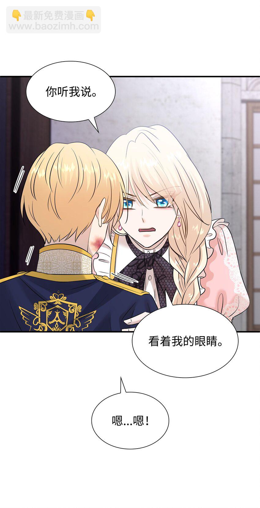 花與劍：帝國榮光的聯姻生活 - 29 爲弟弟報仇(2/2) - 7