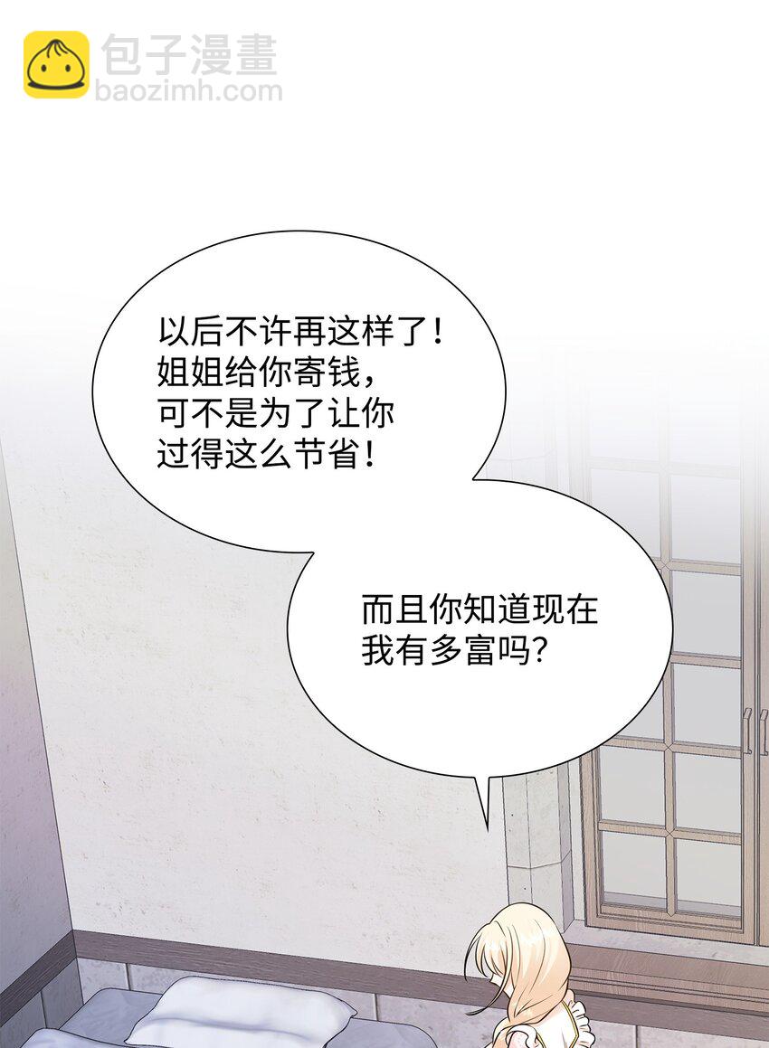 花與劍：帝國榮光的聯姻生活 - 29 爲弟弟報仇(2/2) - 1