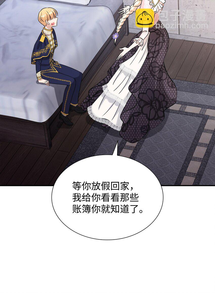 花與劍：帝國榮光的聯姻生活 - 29 爲弟弟報仇(2/2) - 2