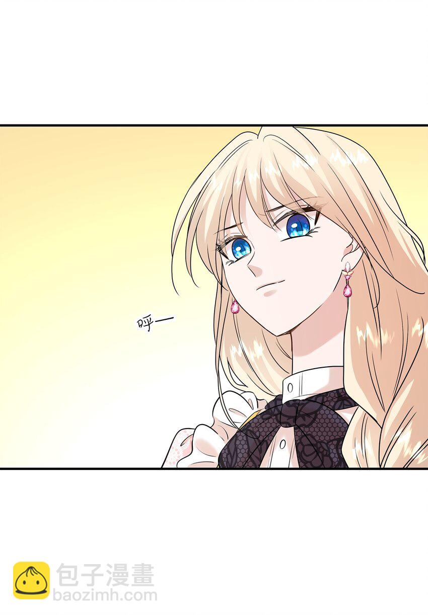 花與劍：帝國榮光的聯姻生活 - 29 爲弟弟報仇(2/2) - 4