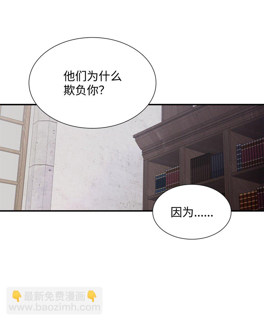 花與劍：帝國榮光的聯姻生活 - 29 爲弟弟報仇(2/2) - 5