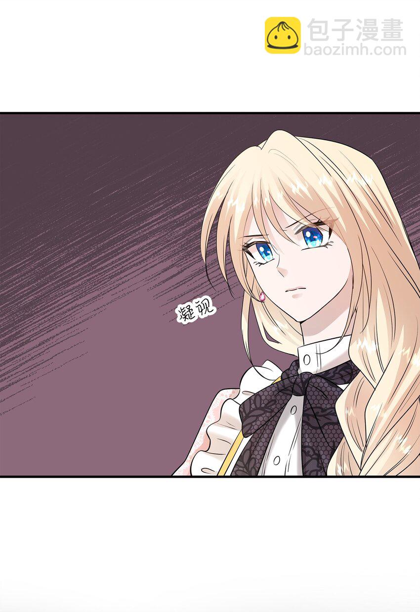 花與劍：帝國榮光的聯姻生活 - 29 爲弟弟報仇(2/2) - 1