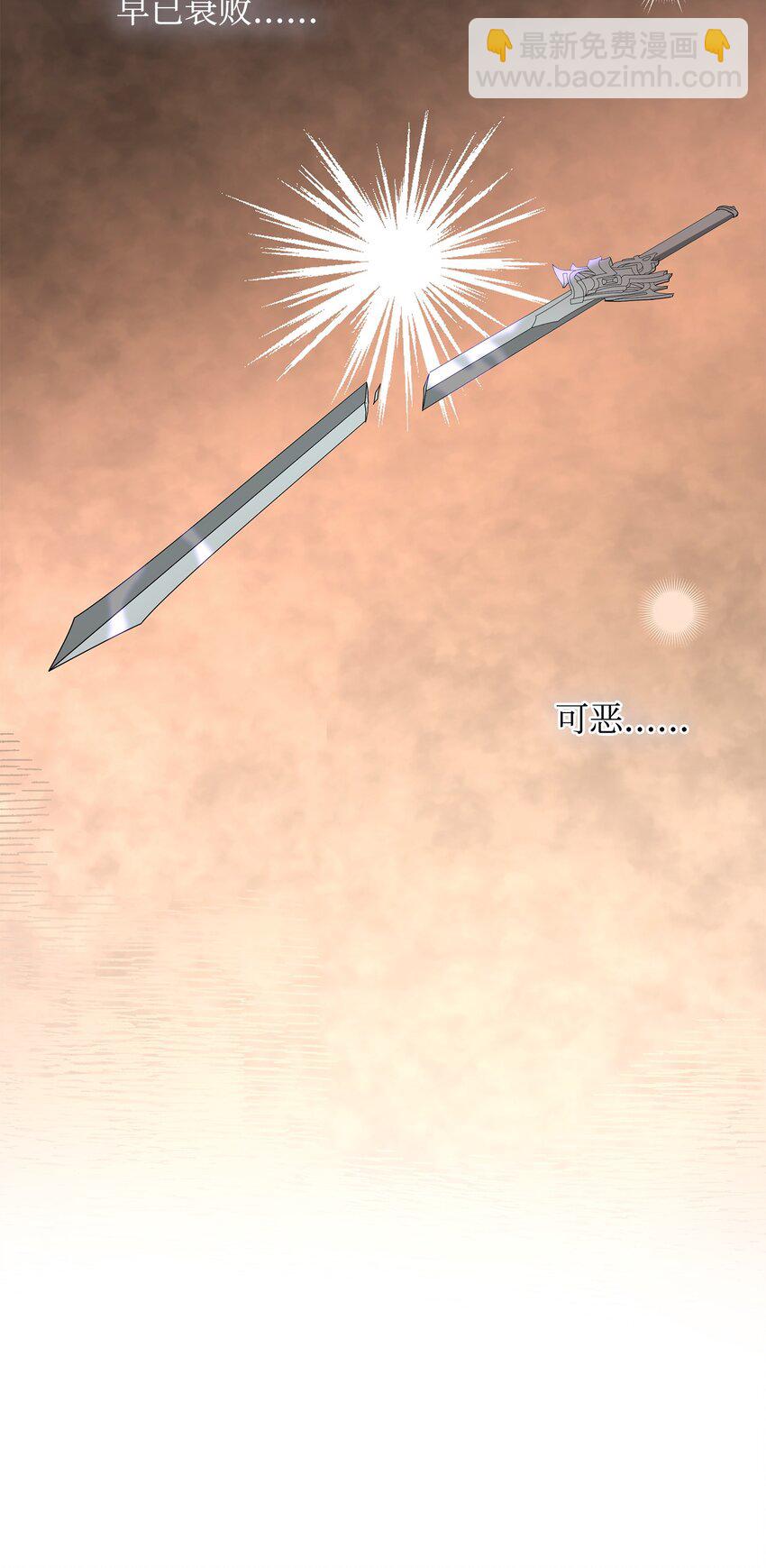 花與劍：帝國榮光的聯姻生活 - 29 爲弟弟報仇(2/2) - 3