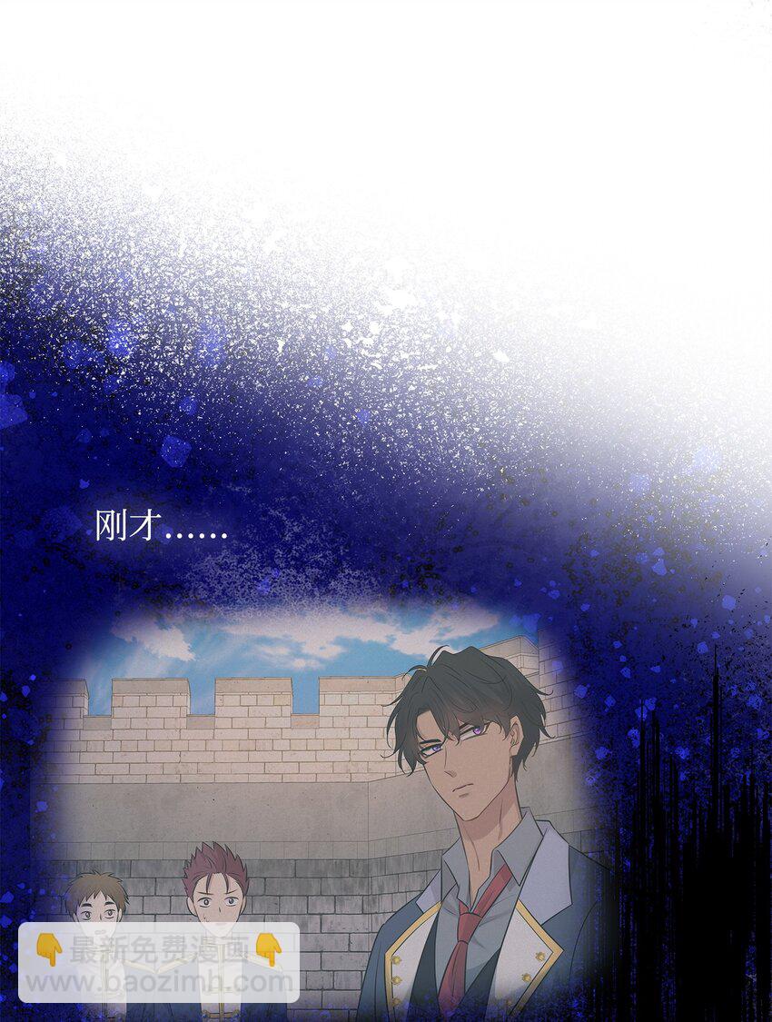 花與劍：帝國榮光的聯姻生活 - 29 爲弟弟報仇(2/2) - 7