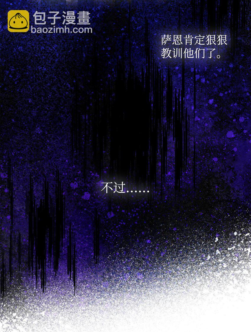 花與劍：帝國榮光的聯姻生活 - 29 爲弟弟報仇(2/2) - 1