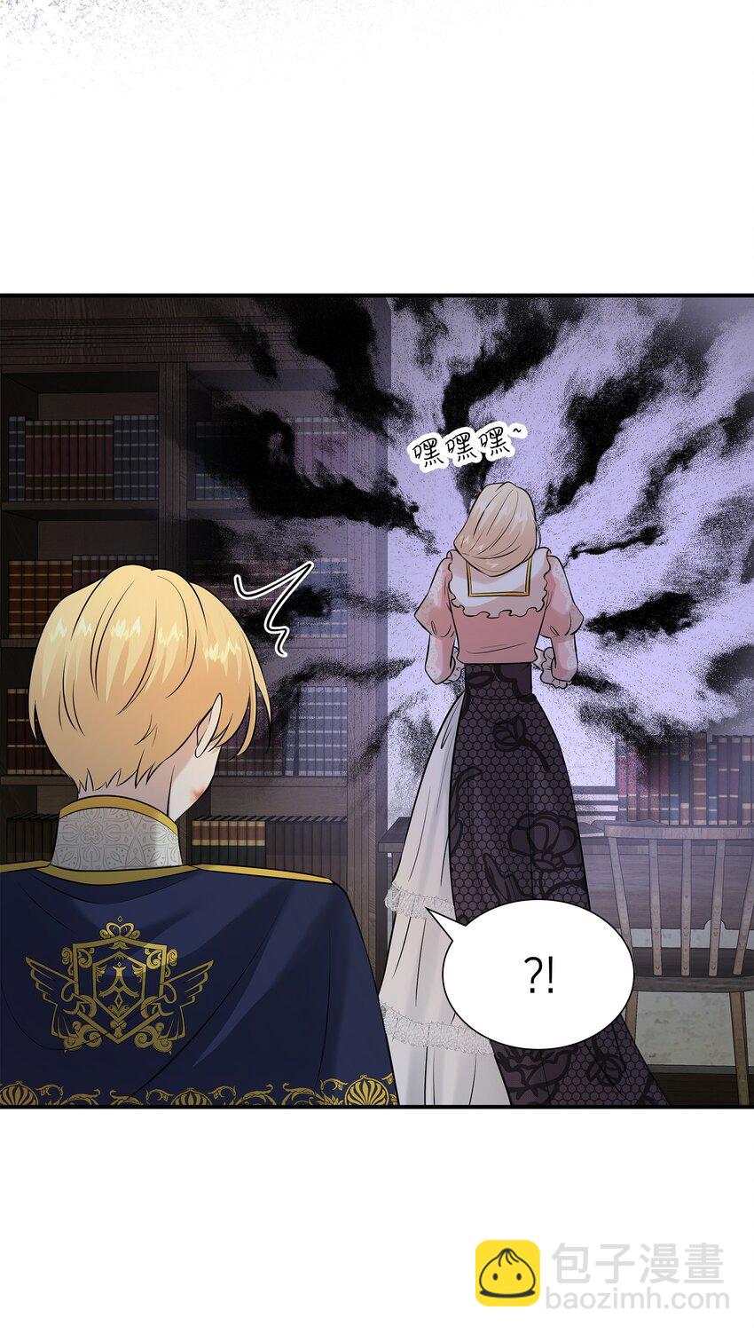 花與劍：帝國榮光的聯姻生活 - 29 爲弟弟報仇(2/2) - 2