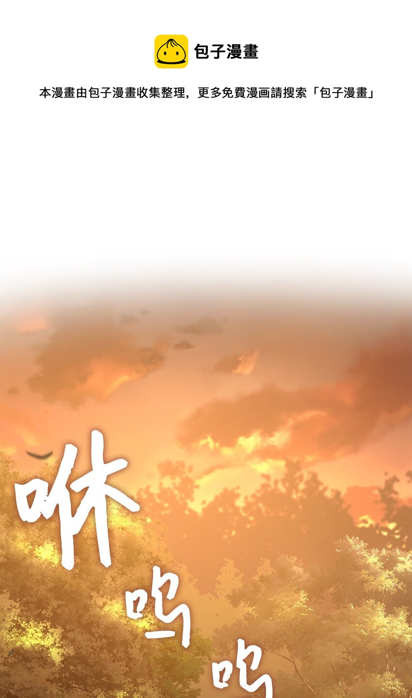 花與劍：帝國榮光的聯姻生活 - 03 並肩作戰(1/3) - 1