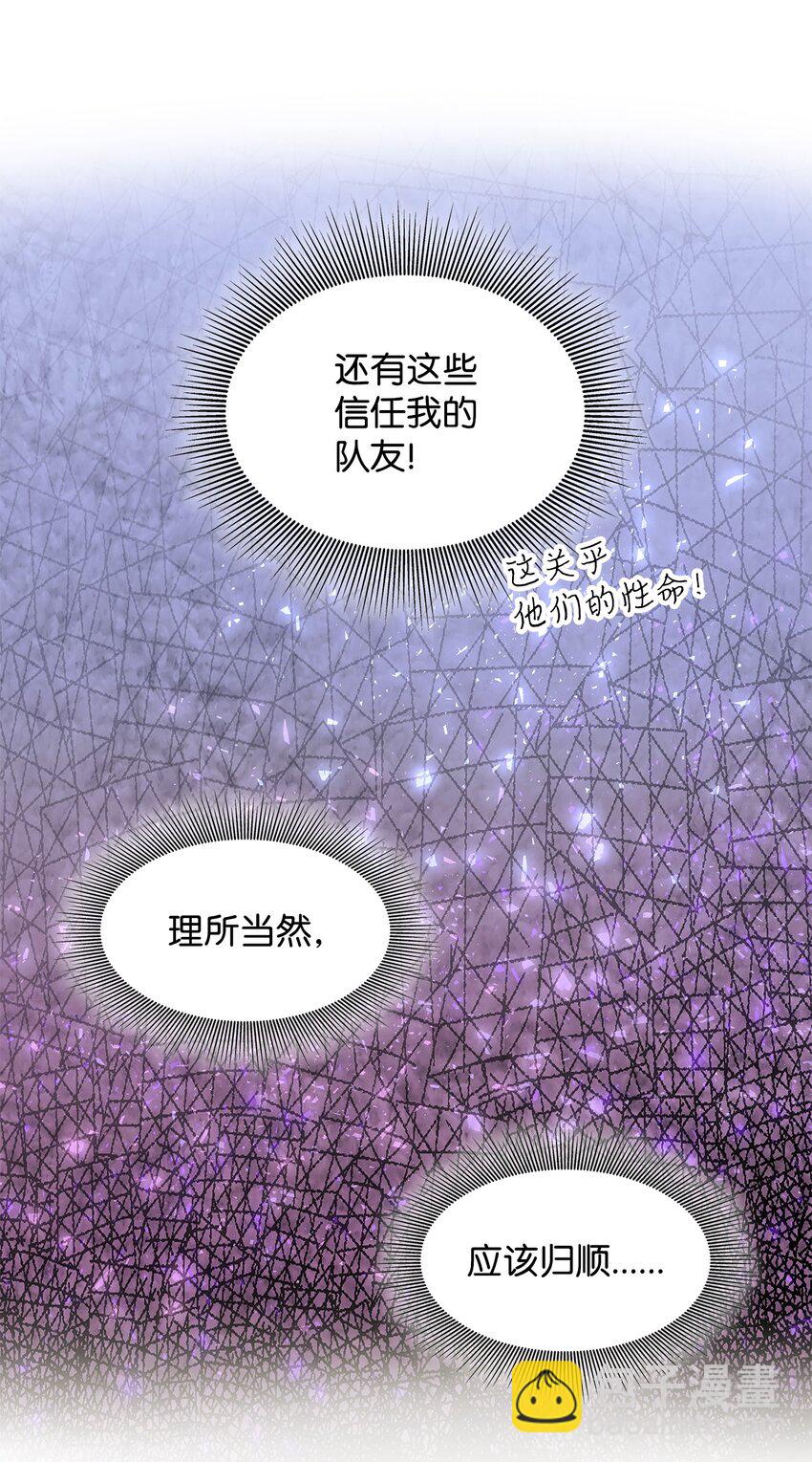 花與劍：帝國榮光的聯姻生活 - 03 並肩作戰(3/3) - 1