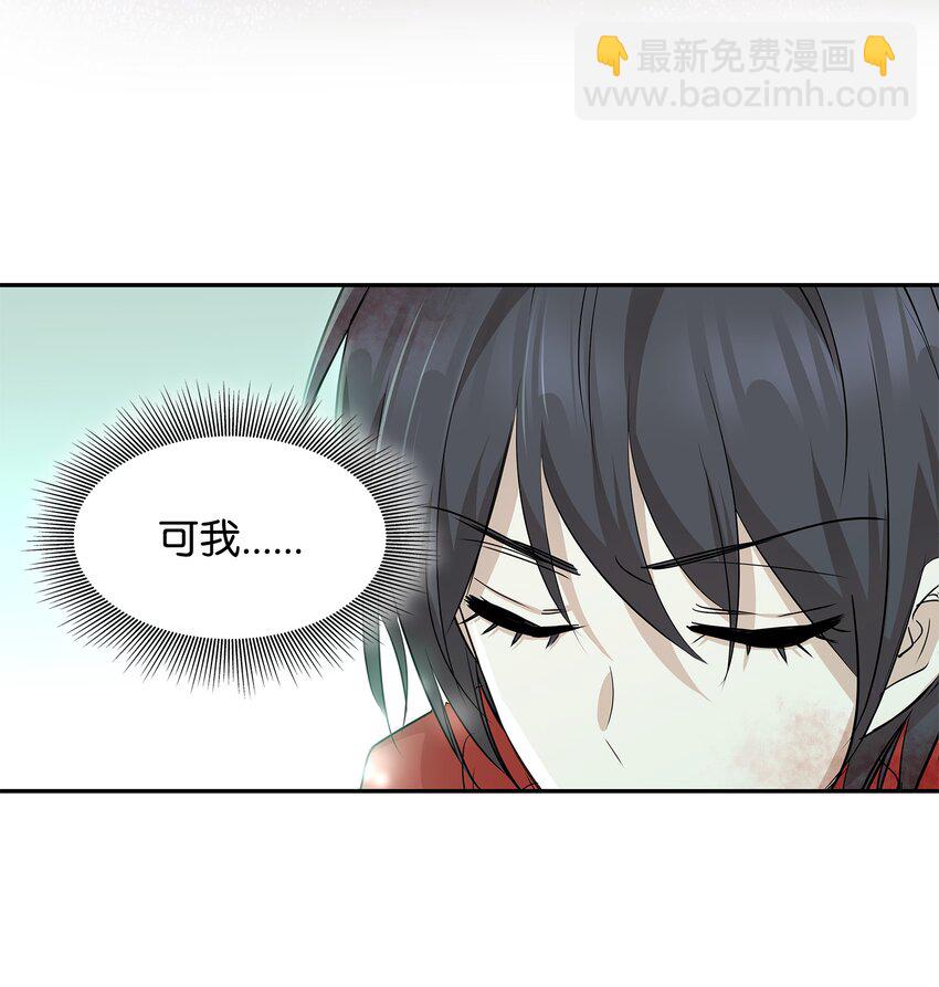 花與劍：帝國榮光的聯姻生活 - 03 並肩作戰(3/3) - 2