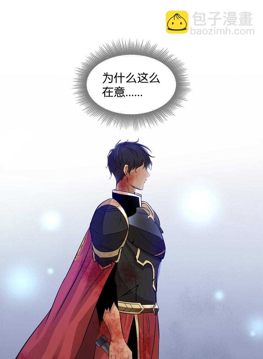 花與劍：帝國榮光的聯姻生活 - 03 並肩作戰(3/3) - 3