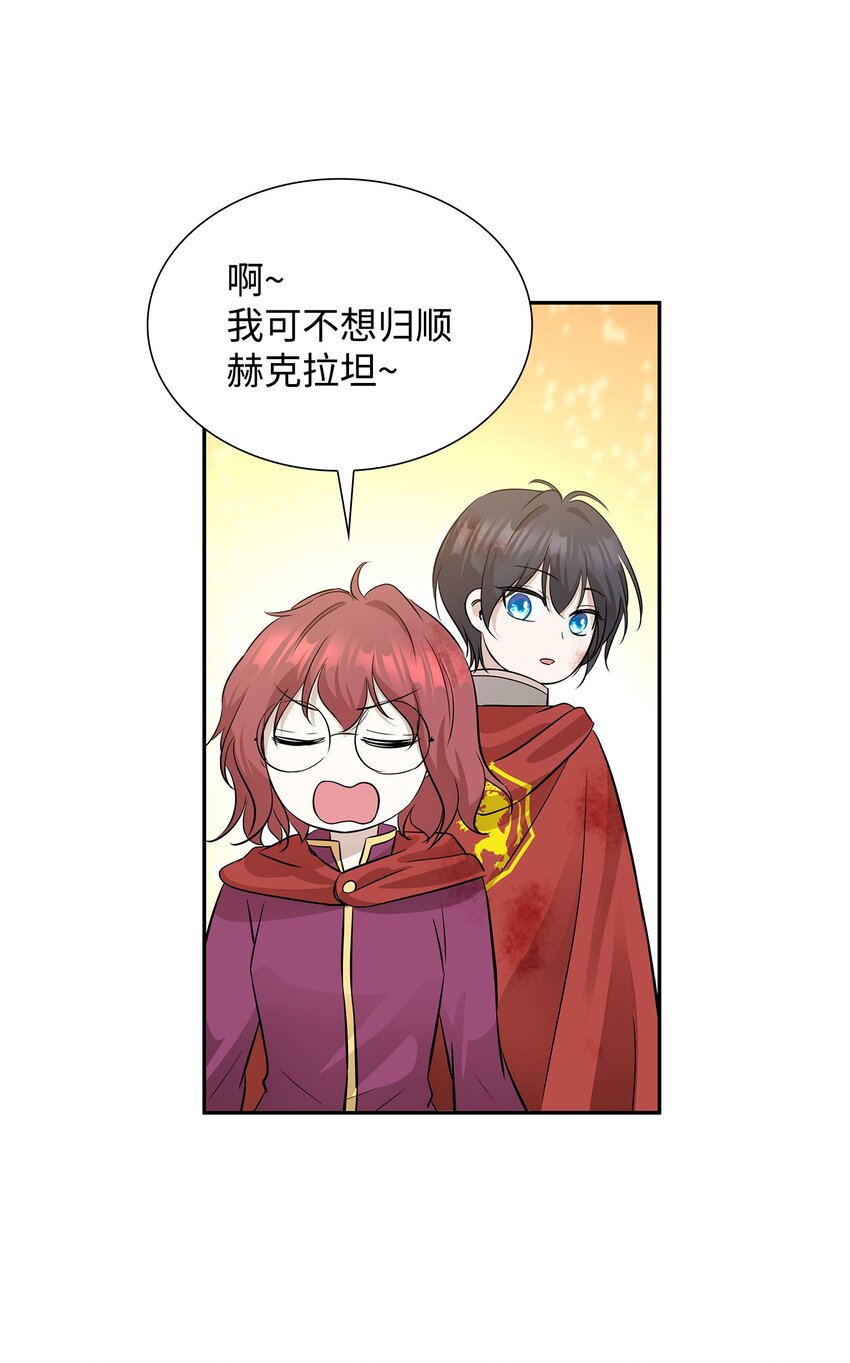 花與劍：帝國榮光的聯姻生活 - 03 並肩作戰(3/3) - 2