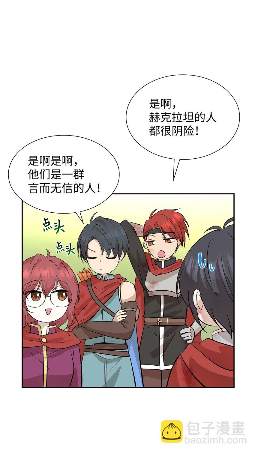 花與劍：帝國榮光的聯姻生活 - 03 並肩作戰(3/3) - 3