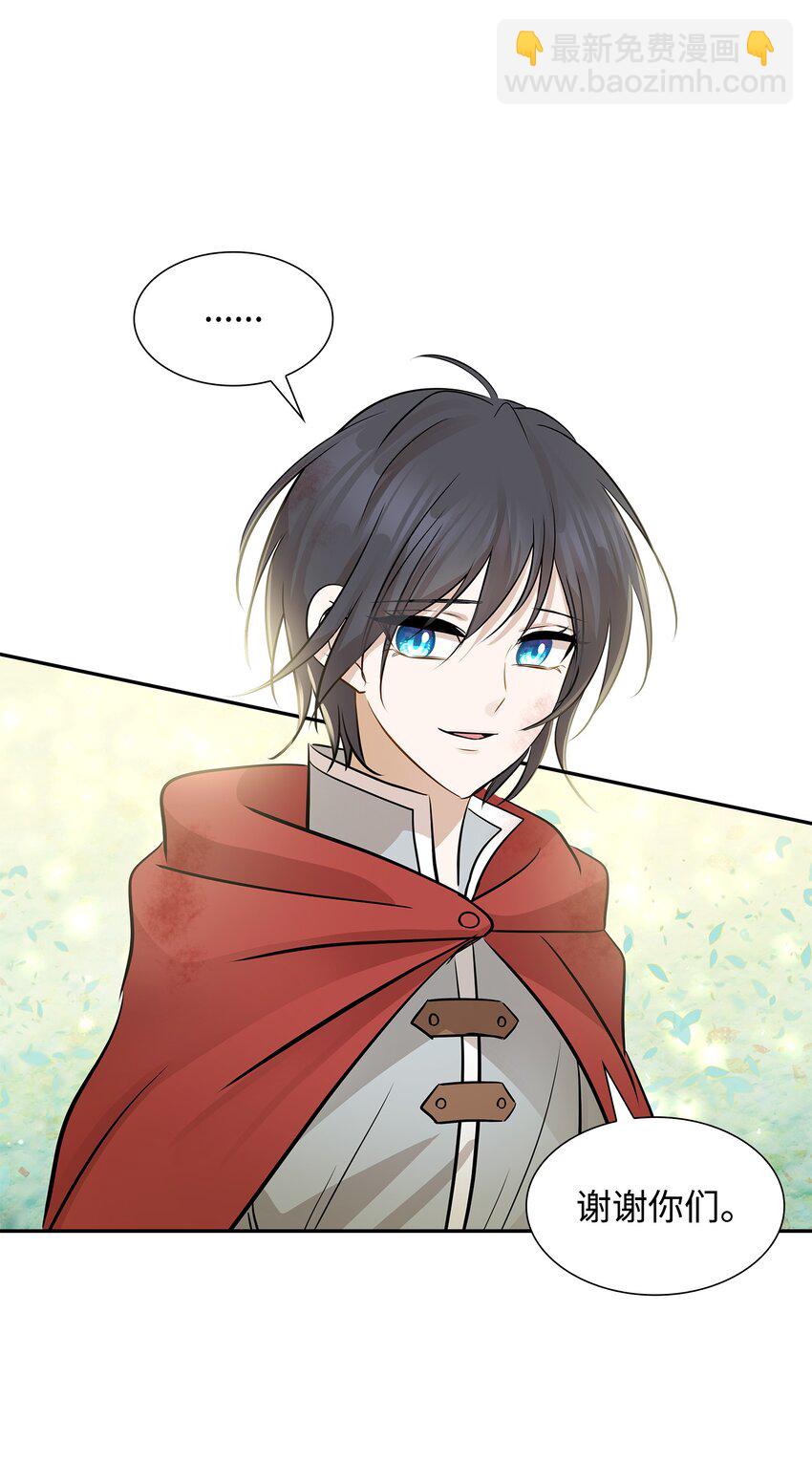 花與劍：帝國榮光的聯姻生活 - 03 並肩作戰(3/3) - 4