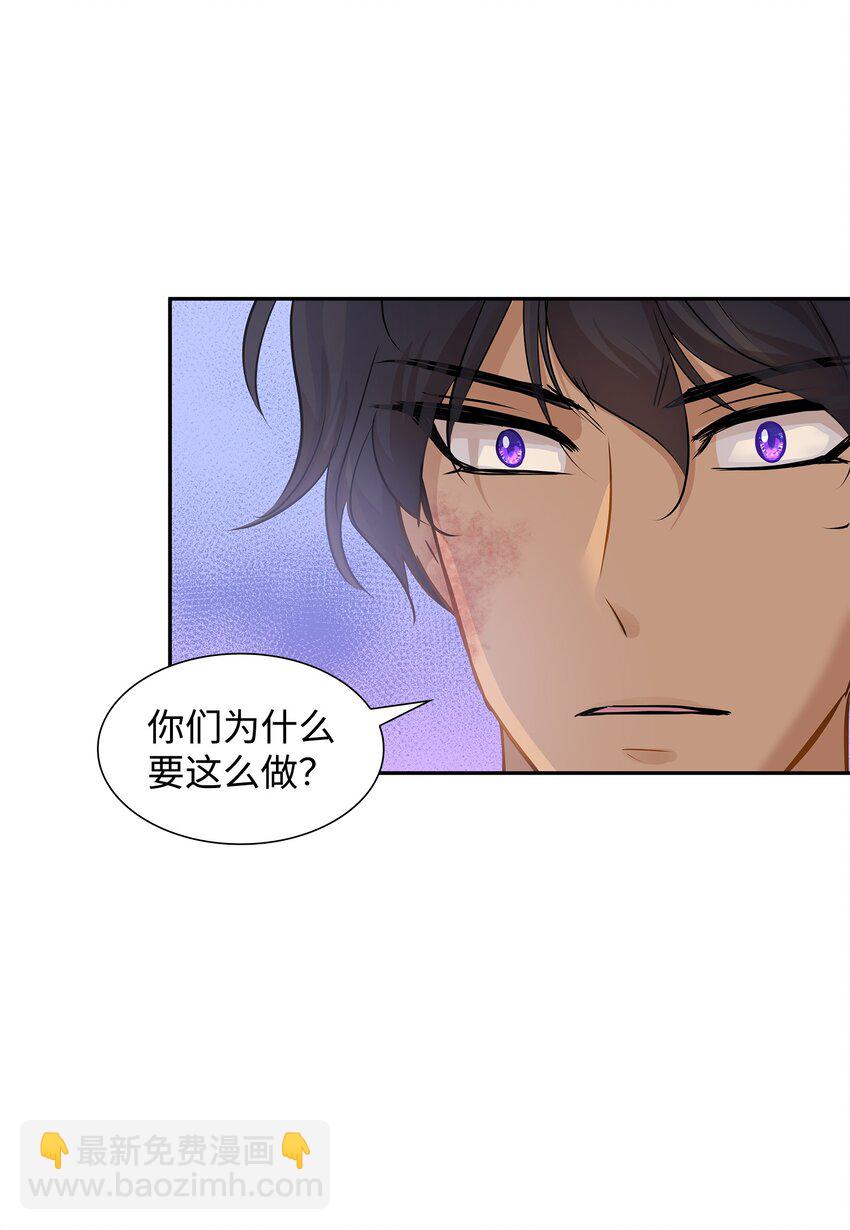 花與劍：帝國榮光的聯姻生活 - 03 並肩作戰(3/3) - 4