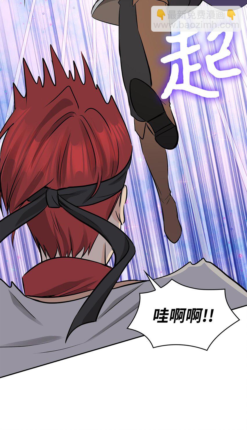 花與劍：帝國榮光的聯姻生活 - 03 並肩作戰(1/3) - 5