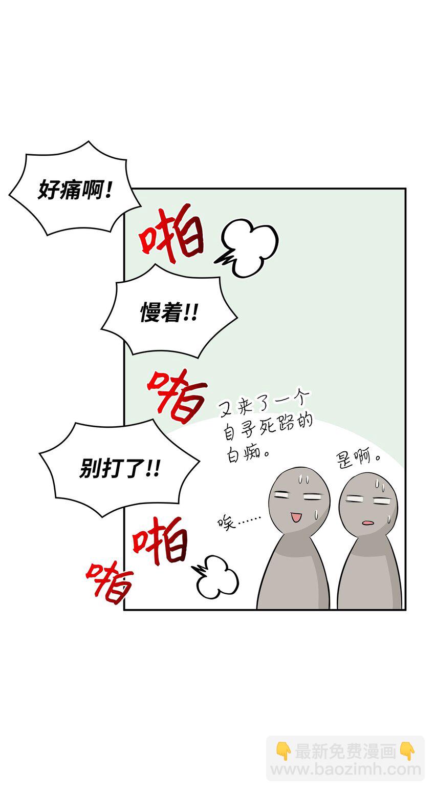 花與劍：帝國榮光的聯姻生活 - 03 並肩作戰(1/3) - 6