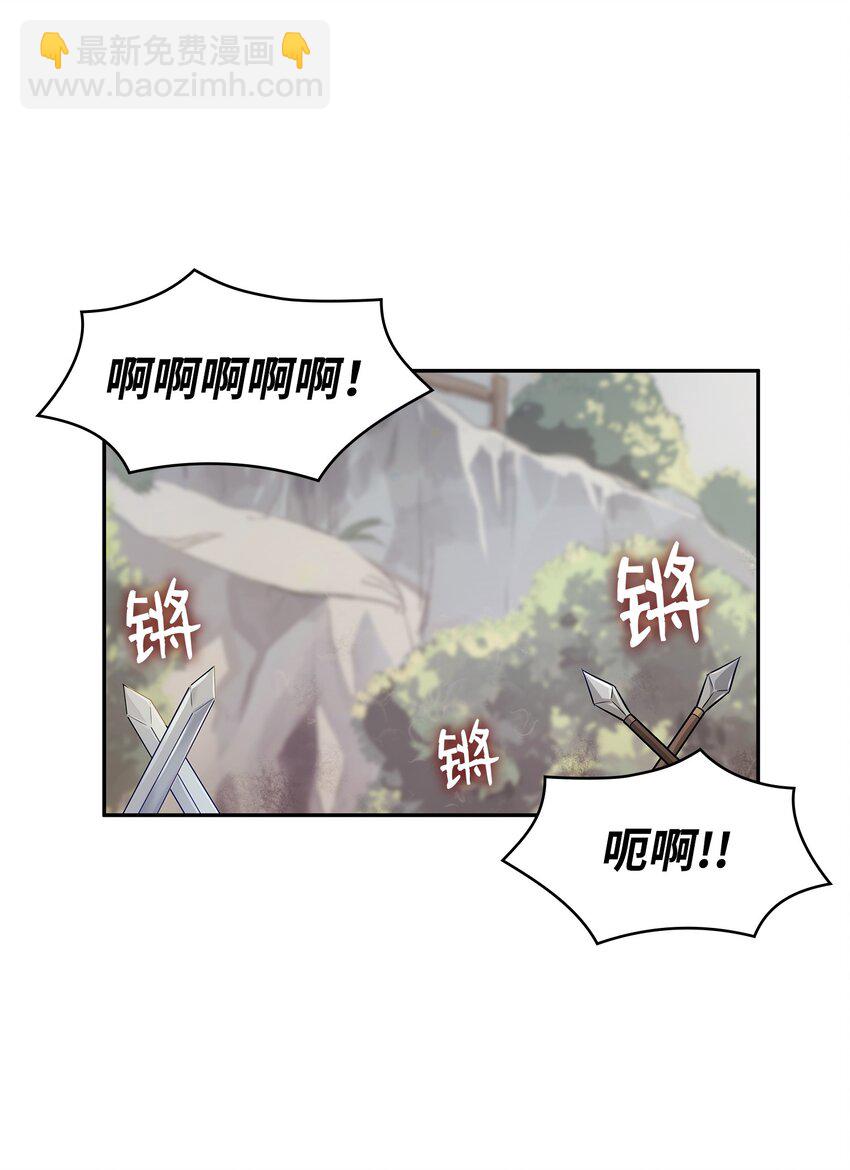 花與劍：帝國榮光的聯姻生活 - 03 並肩作戰(1/3) - 2