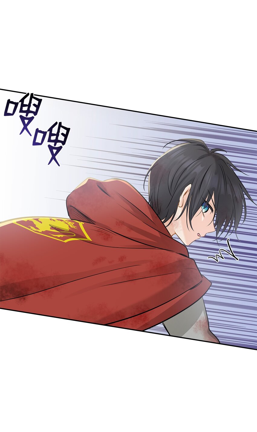 花與劍：帝國榮光的聯姻生活 - 03 並肩作戰(1/3) - 4