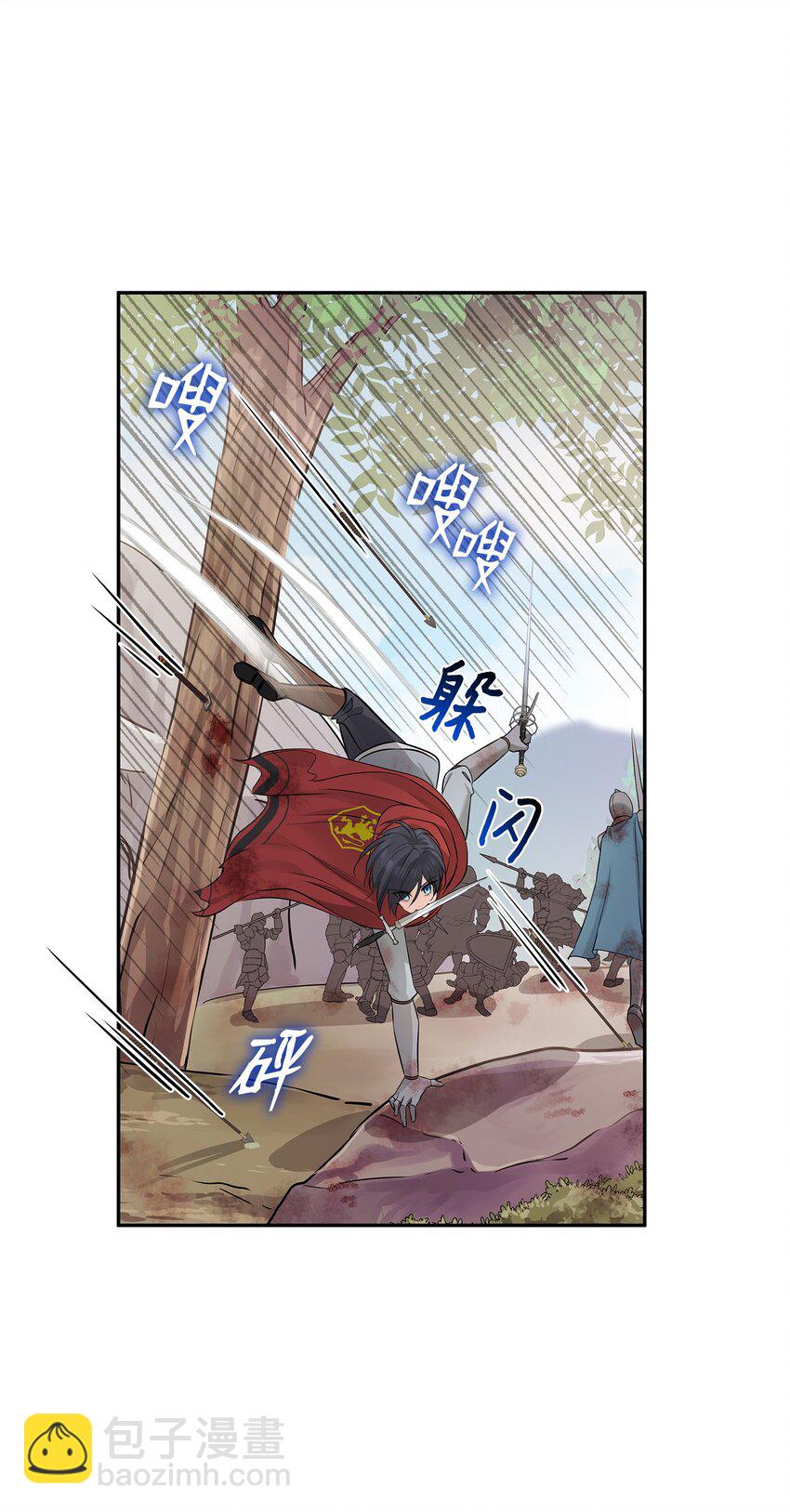 花與劍：帝國榮光的聯姻生活 - 03 並肩作戰(1/3) - 5