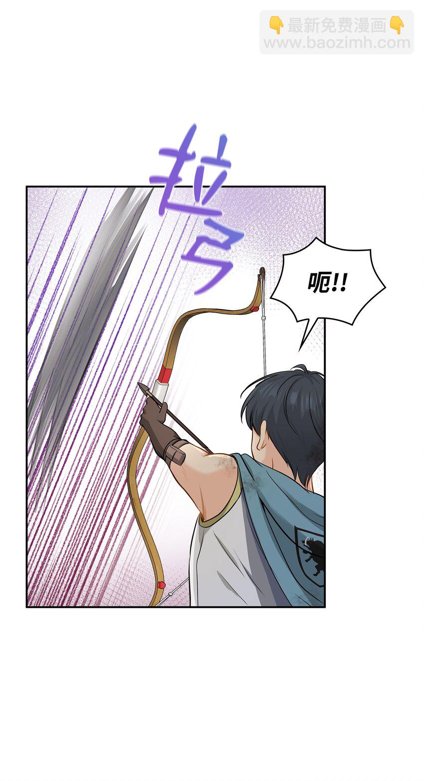 花與劍：帝國榮光的聯姻生活 - 03 並肩作戰(1/3) - 7