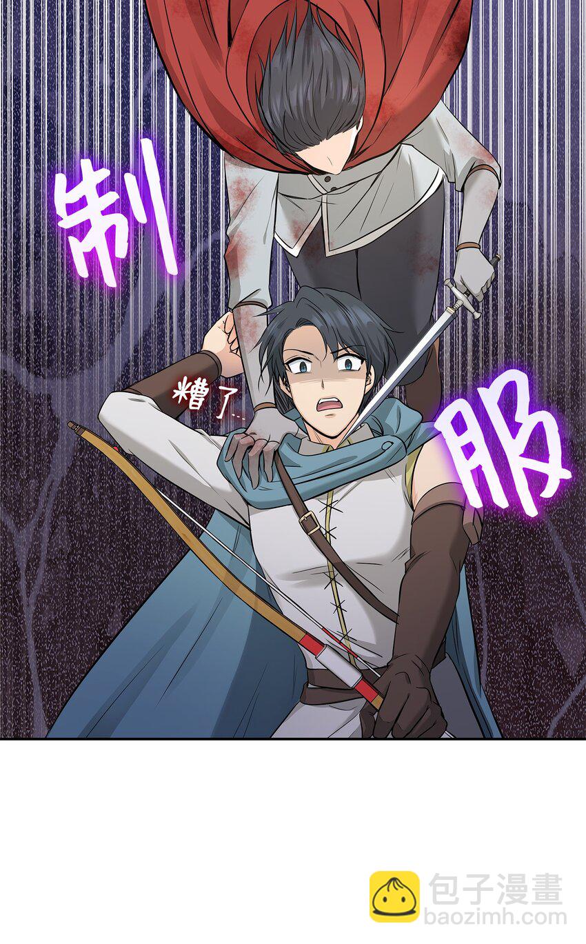 花與劍：帝國榮光的聯姻生活 - 03 並肩作戰(1/3) - 1