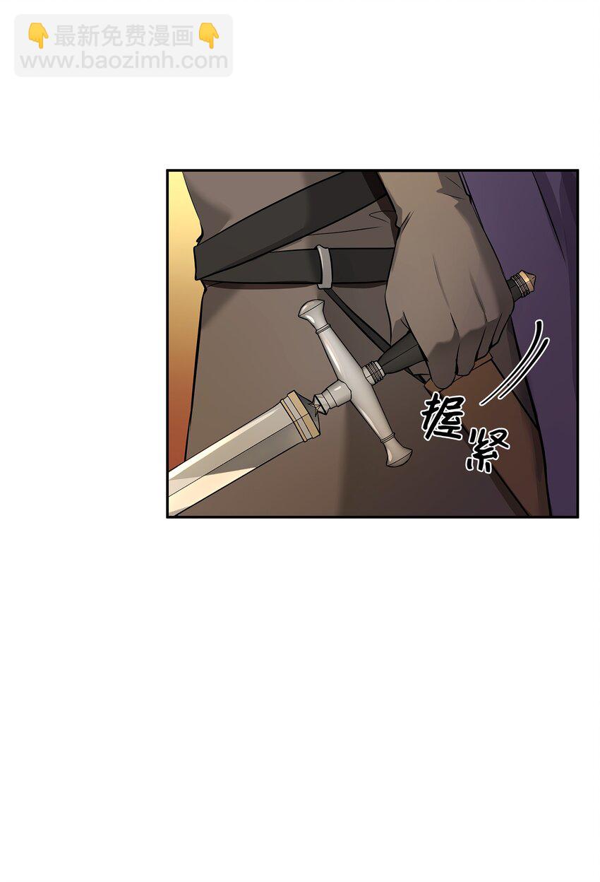 花與劍：帝國榮光的聯姻生活 - 03 並肩作戰(1/3) - 3