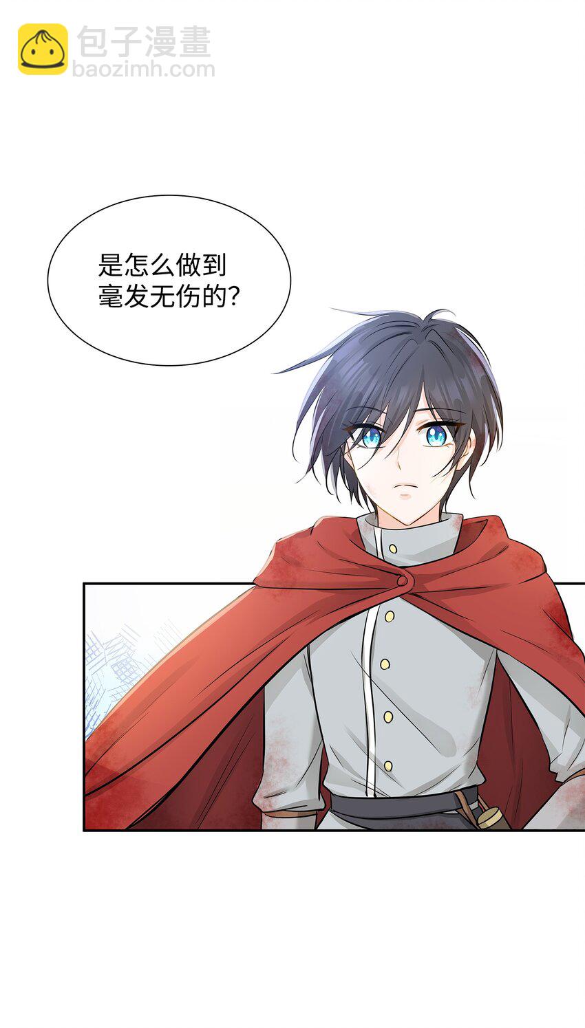 花與劍：帝國榮光的聯姻生活 - 03 並肩作戰(1/3) - 6