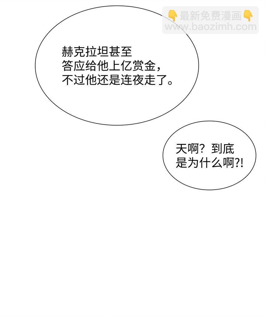 花與劍：帝國榮光的聯姻生活 - 03 並肩作戰(1/3) - 5