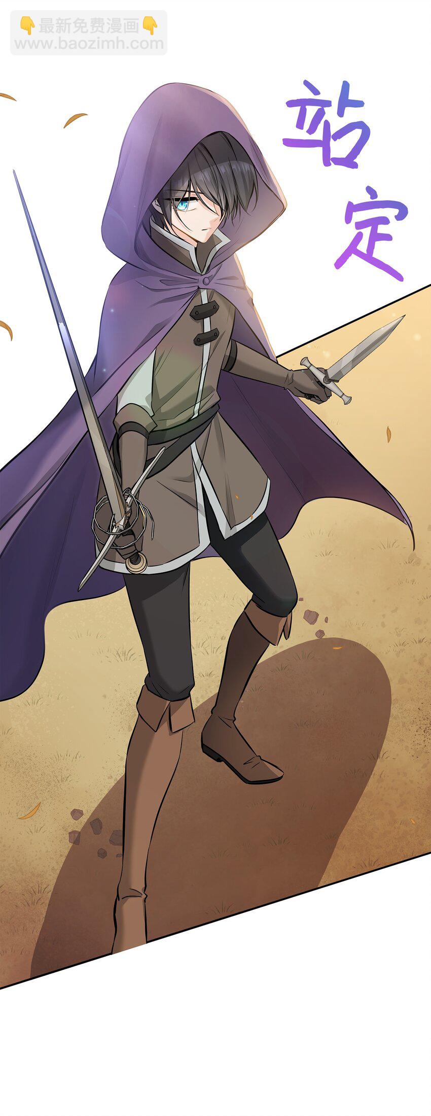 花與劍：帝國榮光的聯姻生活 - 03 並肩作戰(1/3) - 4