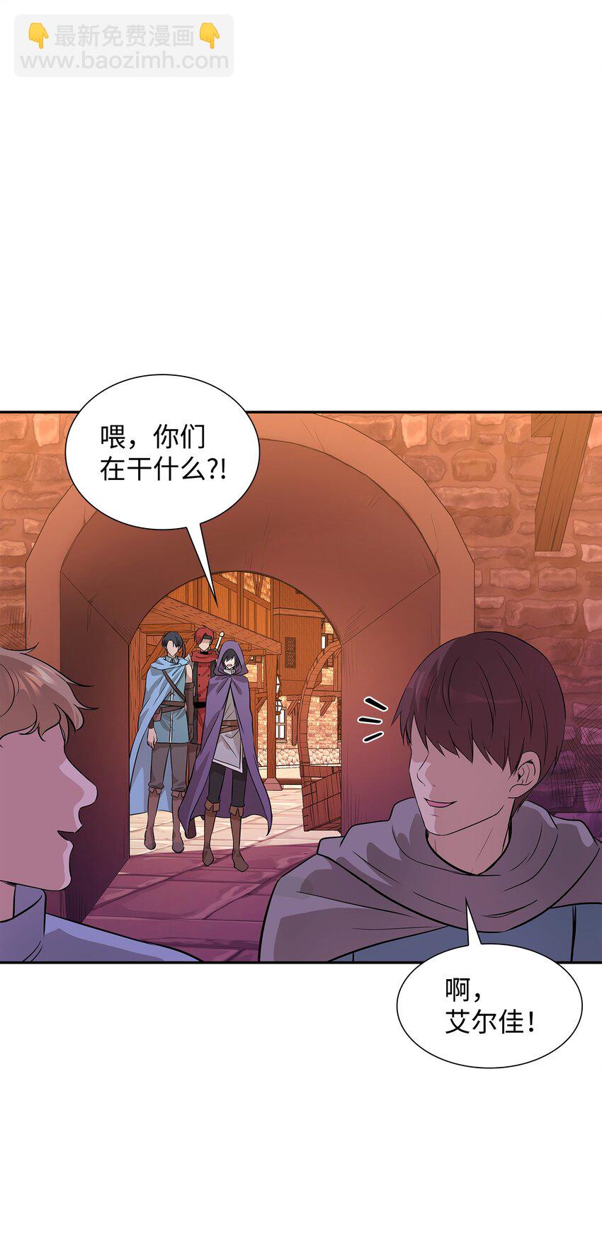 花與劍：帝國榮光的聯姻生活 - 03 並肩作戰(1/3) - 1