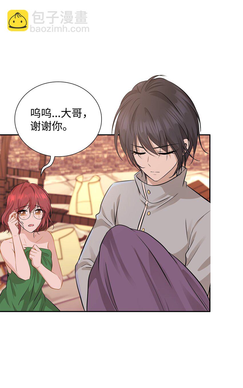 花與劍：帝國榮光的聯姻生活 - 03 並肩作戰(1/3) - 6