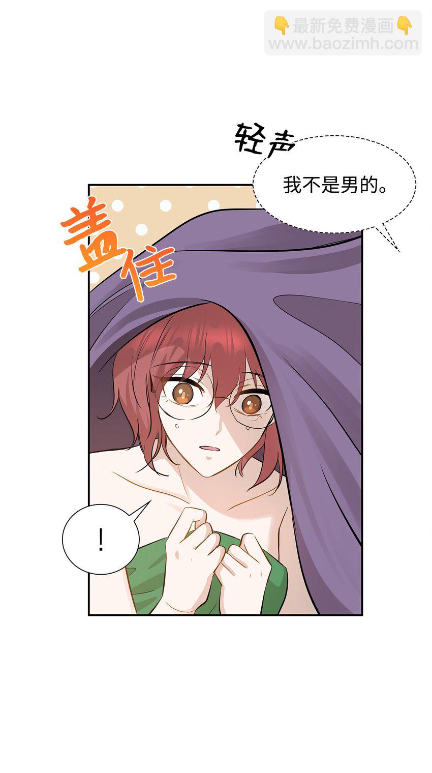 花與劍：帝國榮光的聯姻生活 - 03 並肩作戰(1/3) - 7