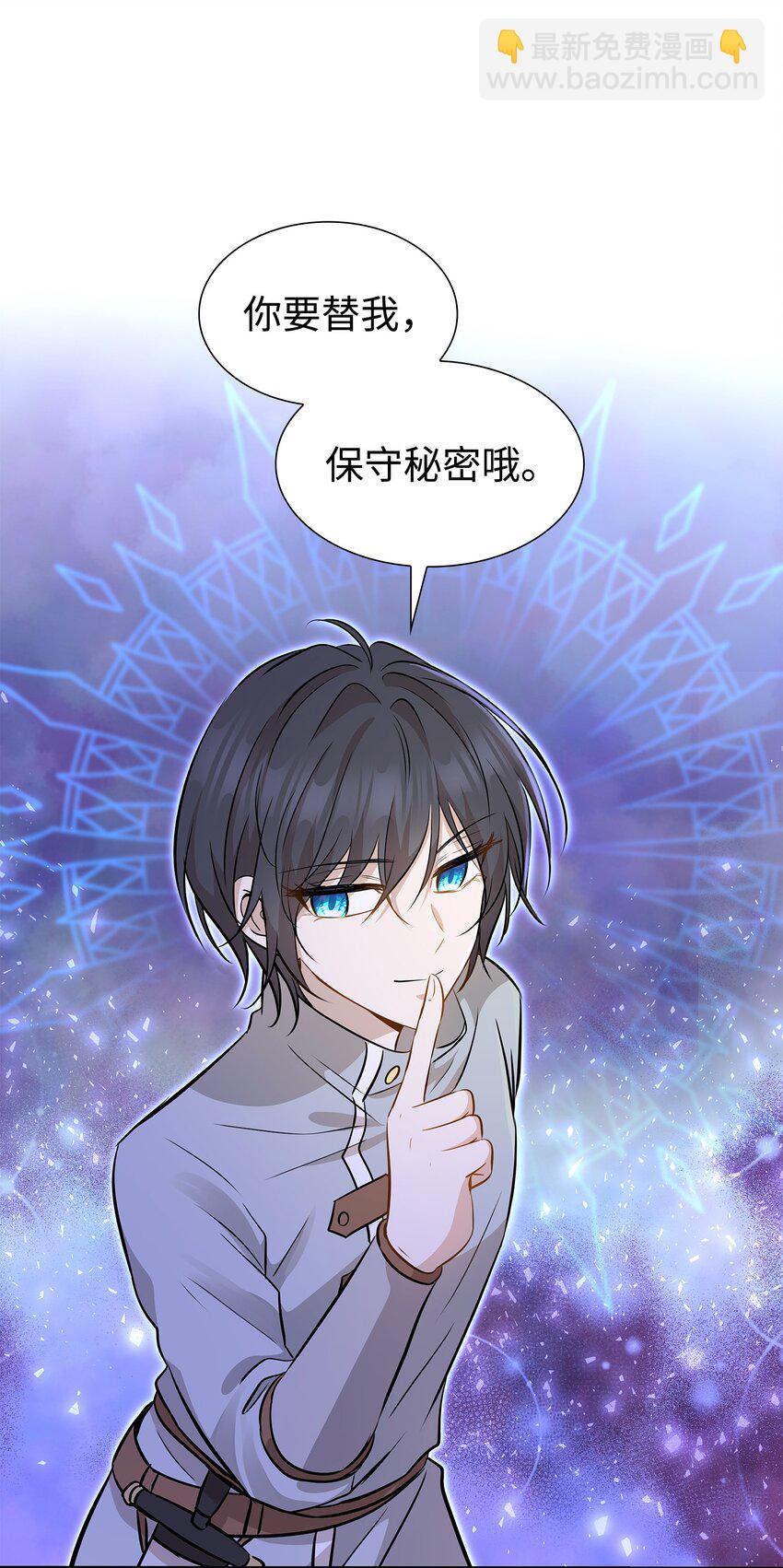 花與劍：帝國榮光的聯姻生活 - 03 並肩作戰(1/3) - 1