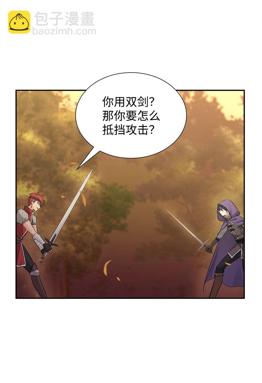 花與劍：帝國榮光的聯姻生活 - 03 並肩作戰(1/3) - 5