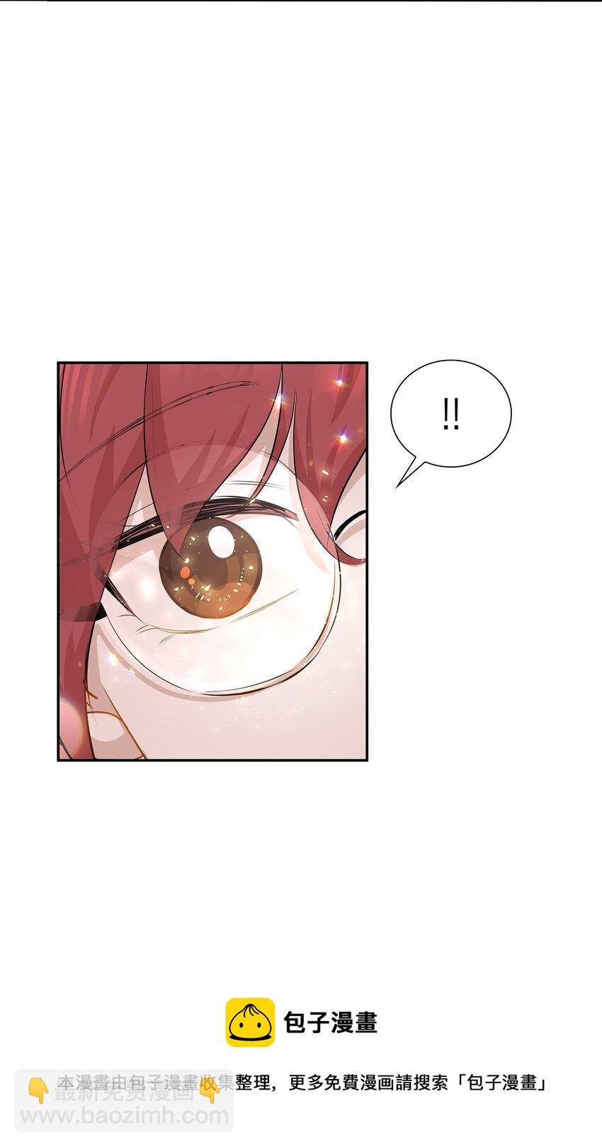 花與劍：帝國榮光的聯姻生活 - 03 並肩作戰(1/3) - 2