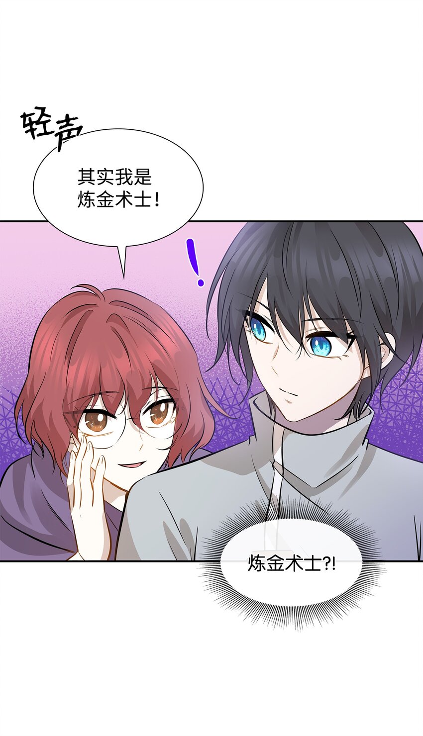 花與劍：帝國榮光的聯姻生活 - 03 並肩作戰(2/3) - 6