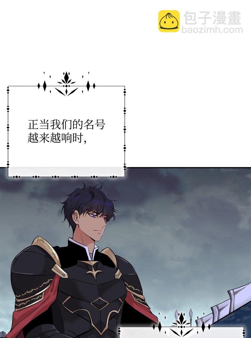 花與劍：帝國榮光的聯姻生活 - 03 並肩作戰(2/3) - 5