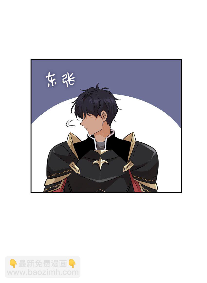 花與劍：帝國榮光的聯姻生活 - 03 並肩作戰(2/3) - 2